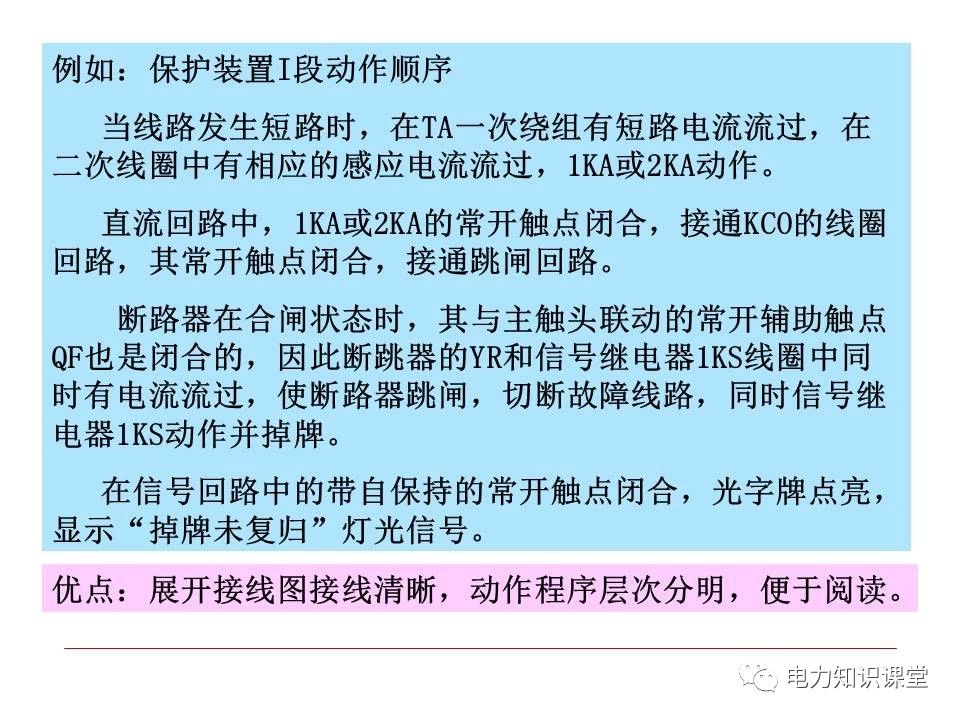 内蒙变电站二次接线工艺,变电站二次接线教程