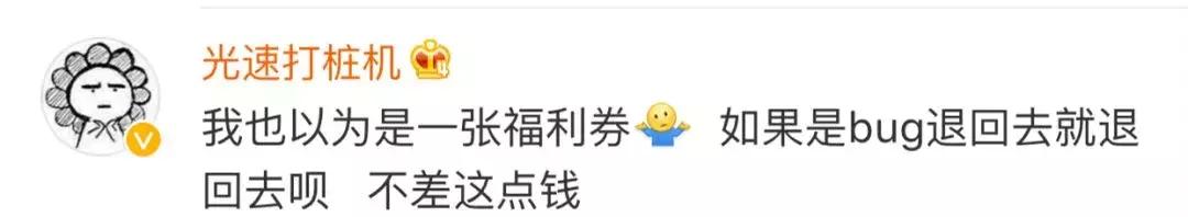 拼多多漏洞，4毛充值100元话费！拼多多：已报警……