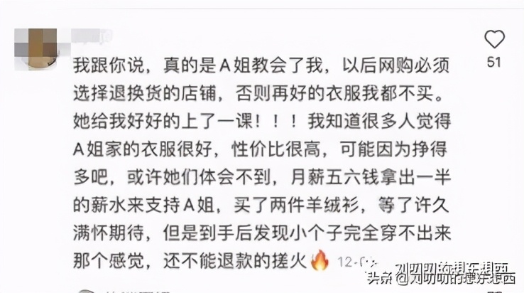 淘宝网红店铺一般会遇到的问题,聊一聊淘宝中差评