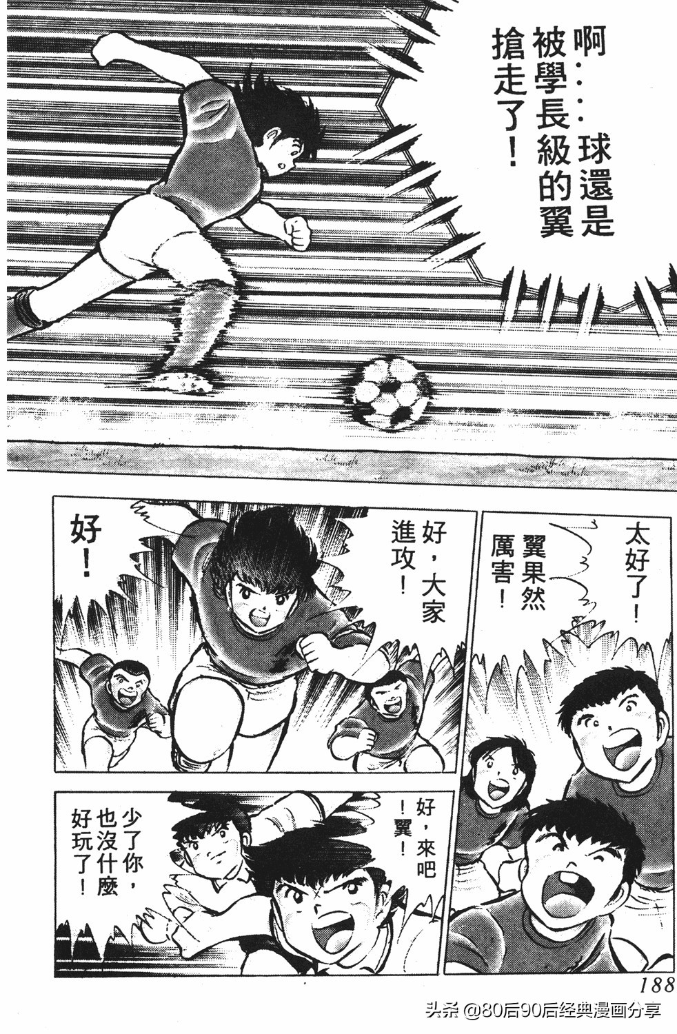 足球小将翼国语版全集免费观看,足球小将世少篇19下