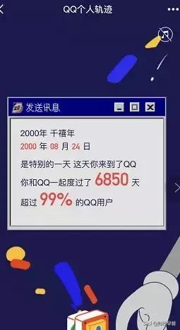 我研究了20岁的QQ发现:青春还在,只是你老了