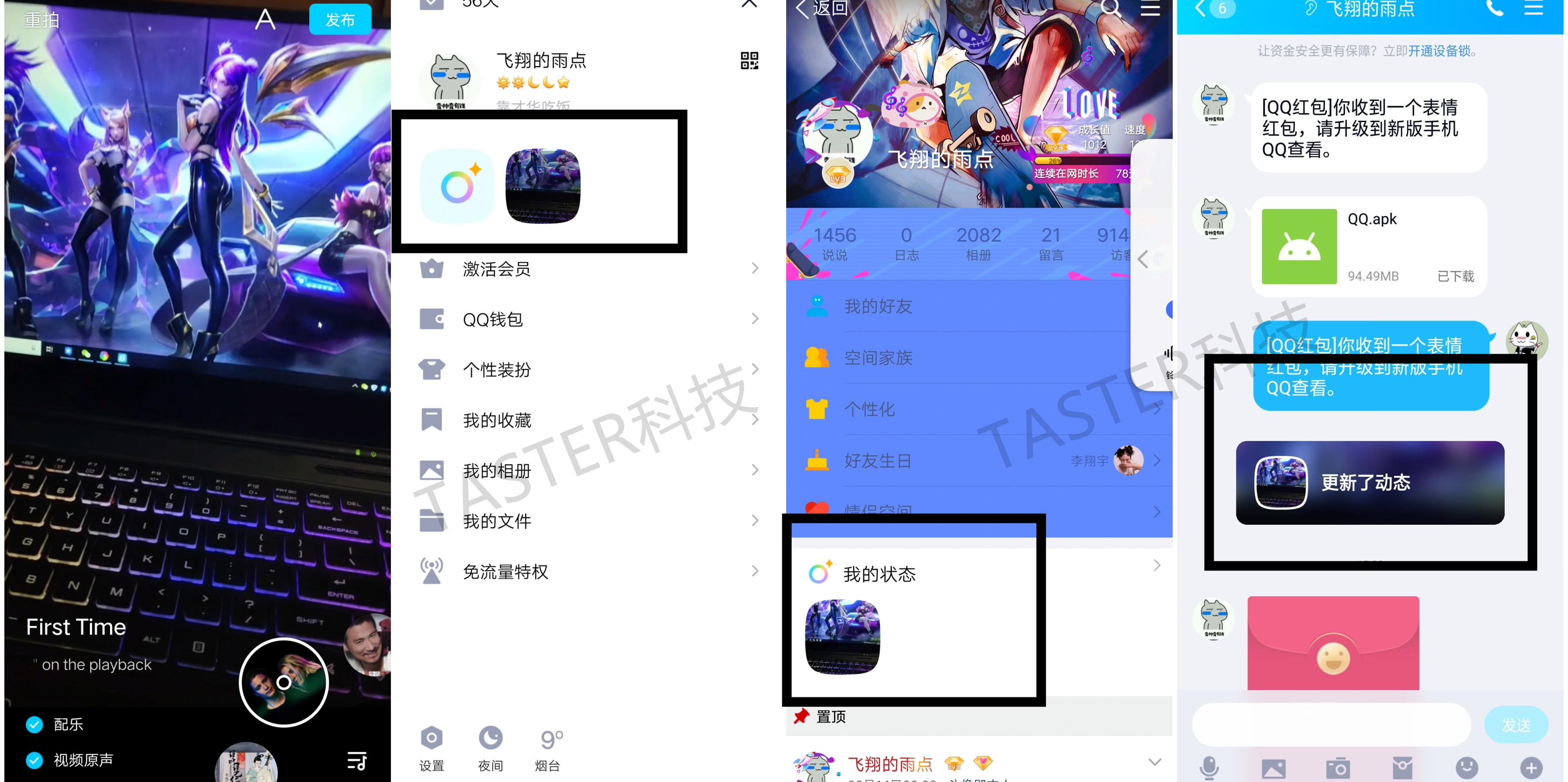 qq8.0版下载,qq8.0登录界面