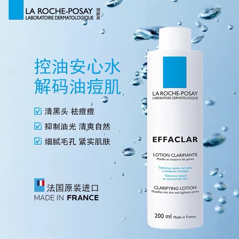 理肤泉清痘爽肤水,理肤泉清痘净肤爽肤水