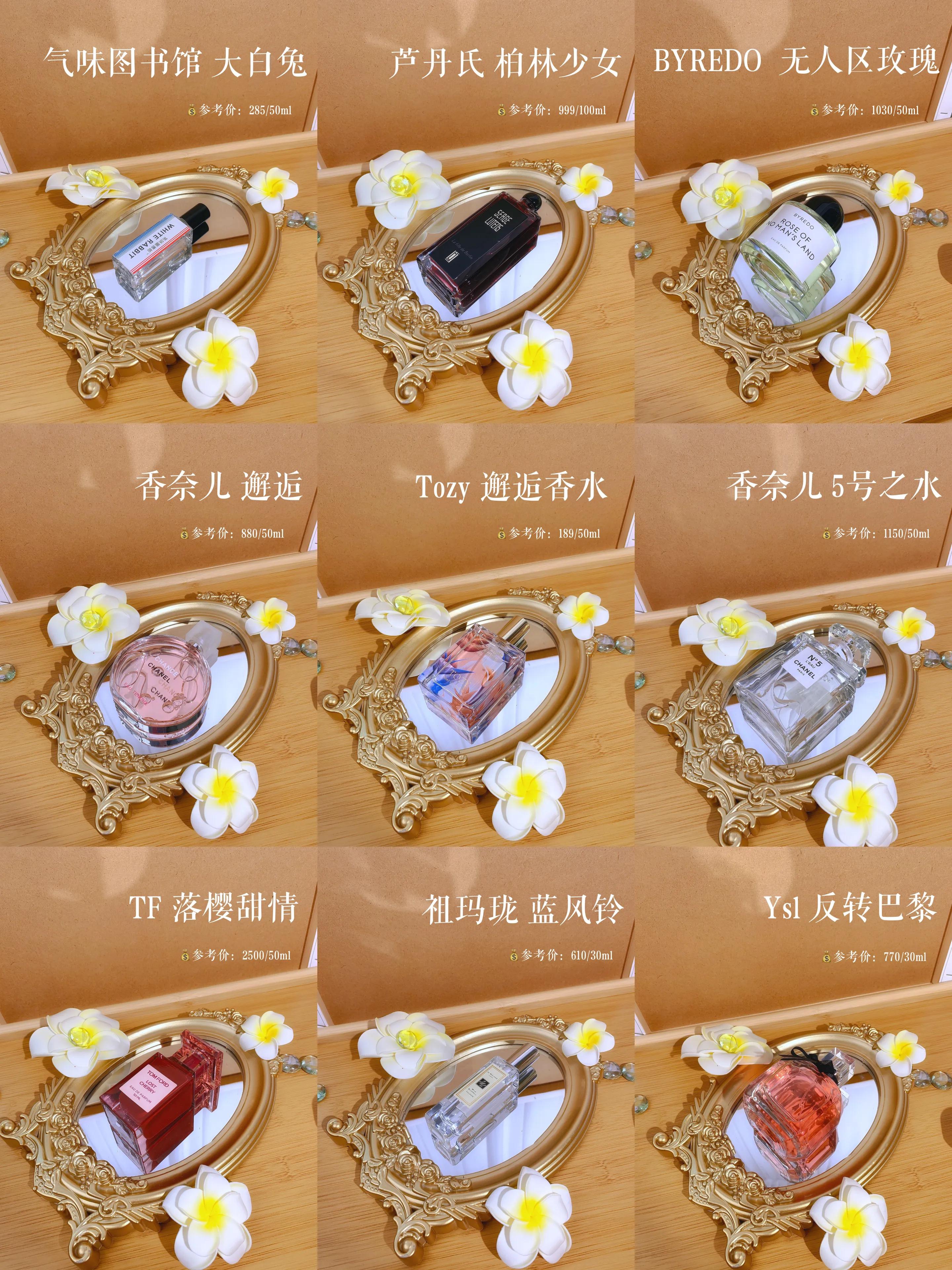 近期最爱的神仙香水美到无法呼吸,比较沙雕气息的香水