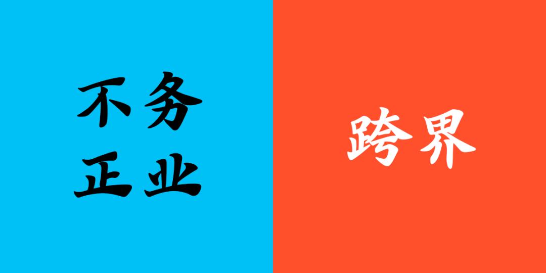 地产行业黑话,互联网地产人