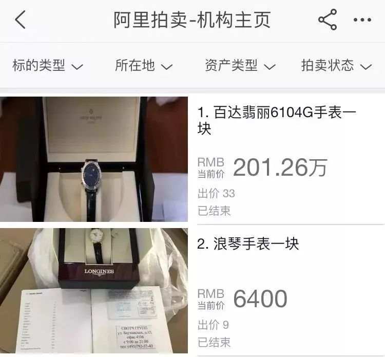 海关扣押的名表较便宜是真是假,海关查到的走私名表是怎样处理
