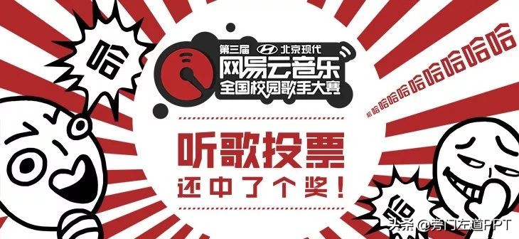 网易云音乐截图模板34张,网易云音乐截图模板50张