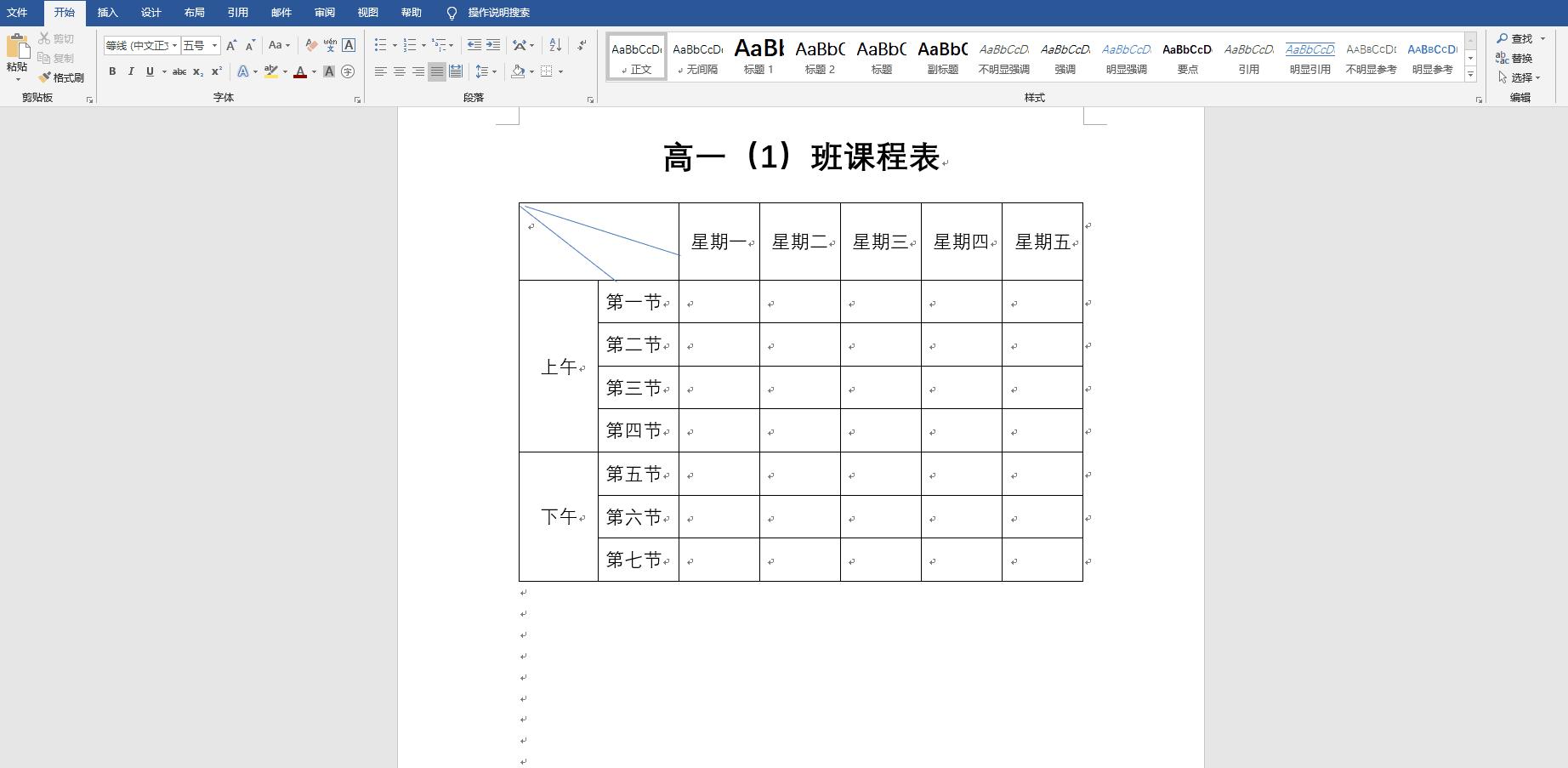word制课程表斜线表头添加文字,word课程表的斜线怎么弄