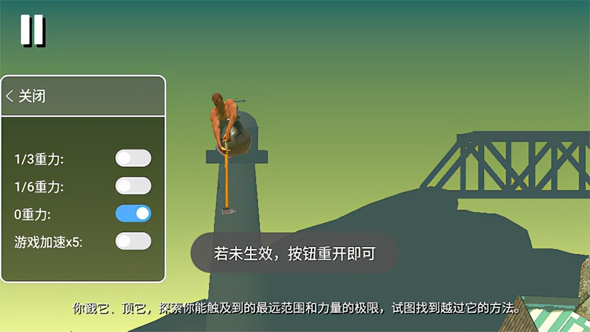 掘地求升无重力版下载,掘地求升汉化版手机版