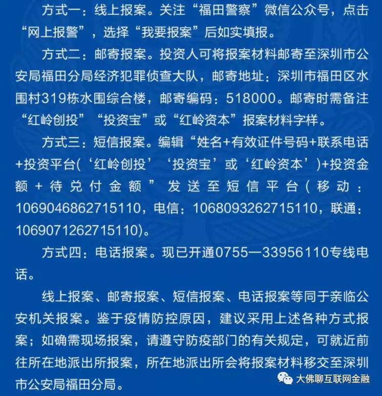 红岭最新事件进展,罗湖红岭最新消息今天