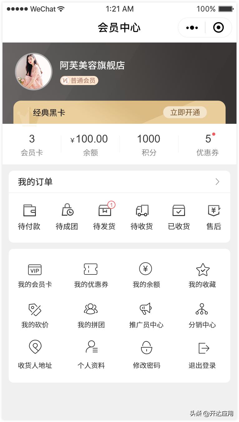 商家电子会员卡小程序怎么制作,小程序商家怎么利用