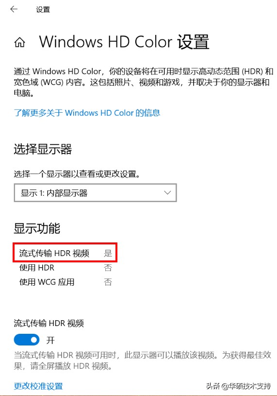 笔记本电脑有必要开启hdr吗,笔记本电脑如何开启hdr功能
