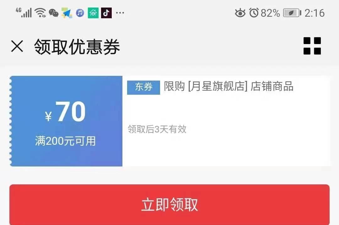 荣妈团购券,荣妈团购套餐