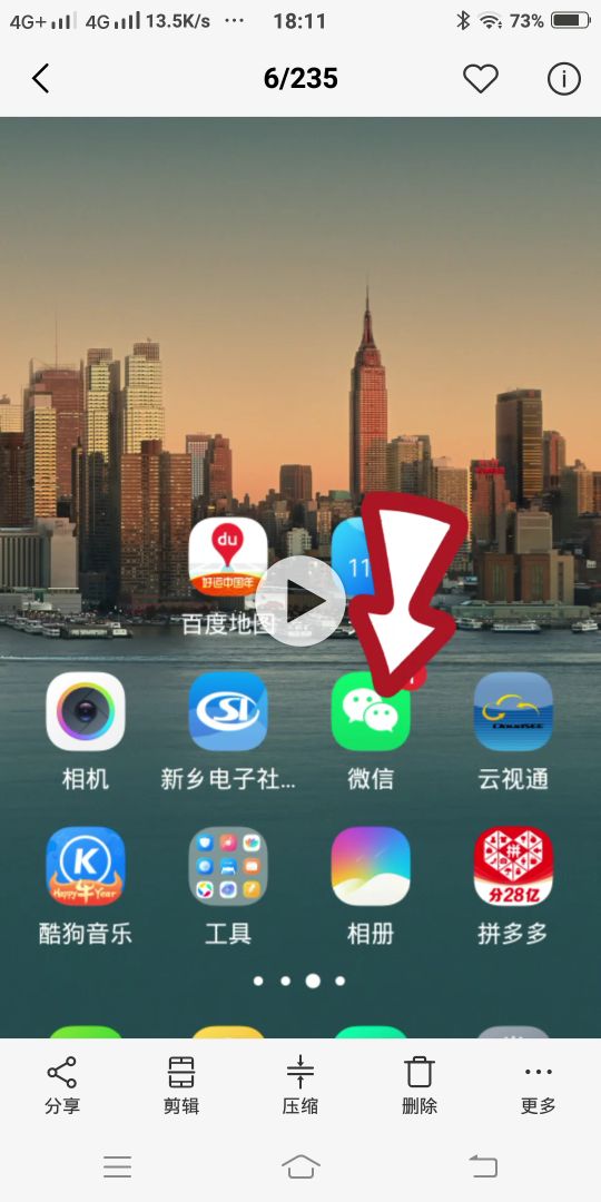 老年人手机微信怎么发送位置,教老人如何使用微信发位置