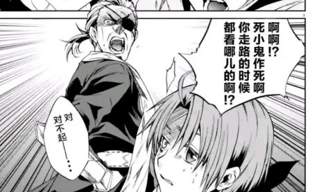 《无职转生》冒险篇——魔眼的bug能力，暴打三老婆爱丽丝。