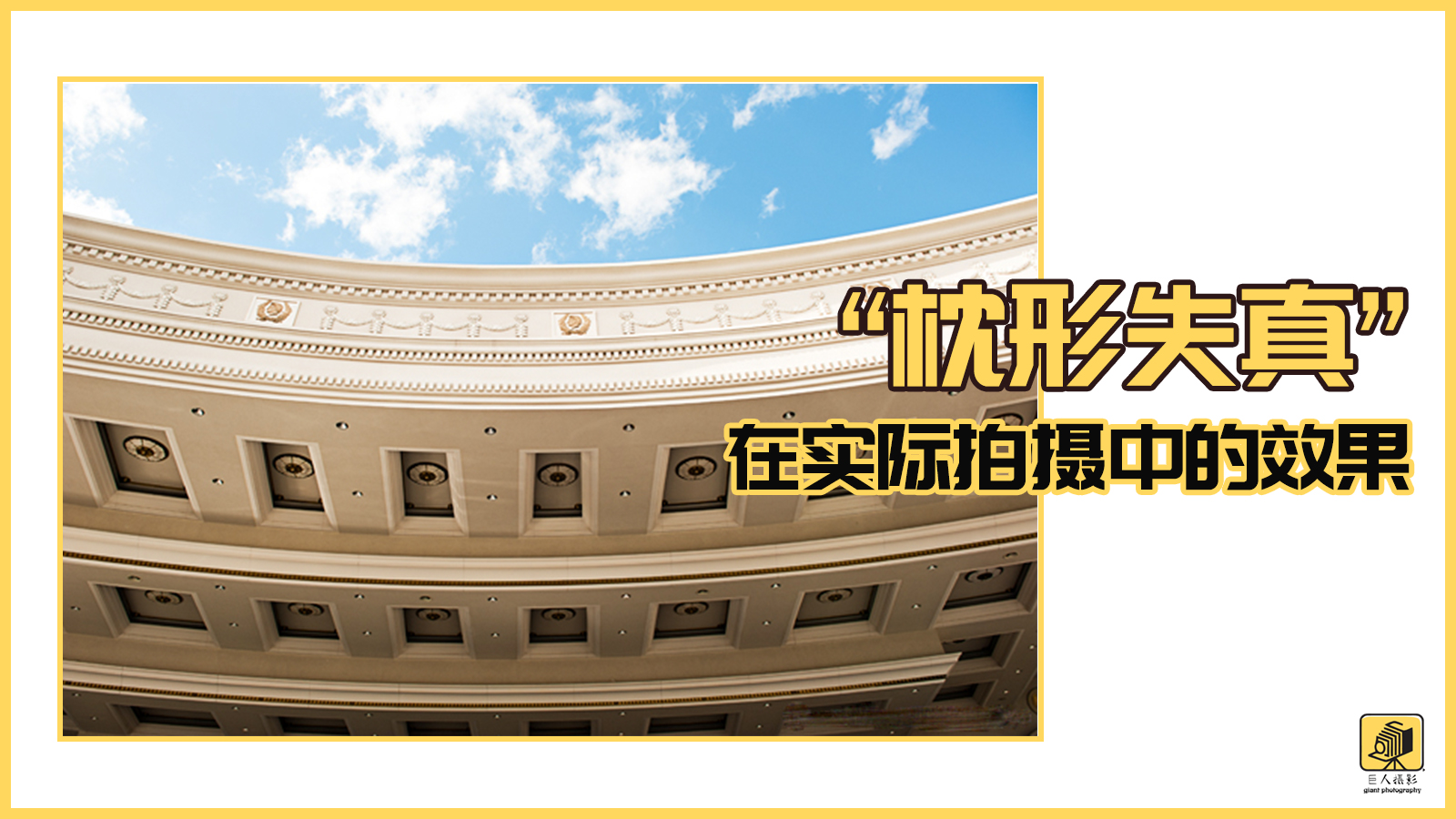 镜头的线性失真,镜头失真是什么意思啊