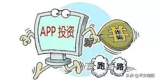 防诈宣传警惕网络投资诈骗,防范虚假网络投资诈骗风险提示