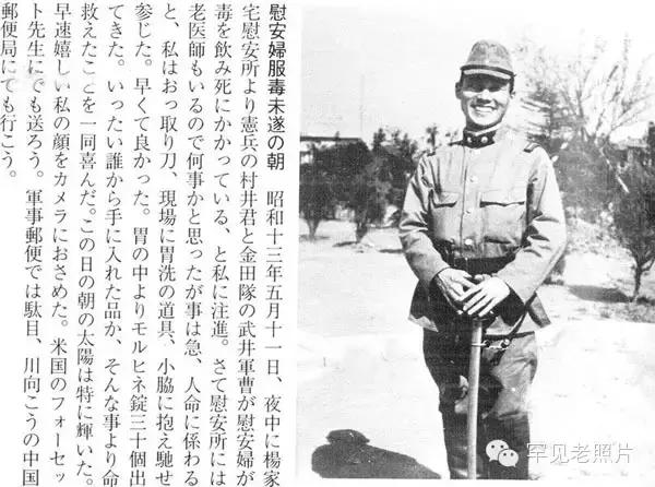 日本人镜头下的*安妇慰**与护士