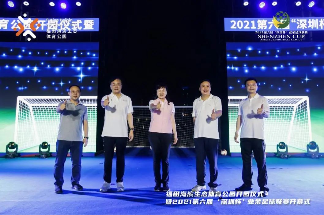 2021深圳杯足球比赛,2021第六届深圳杯东部赛区