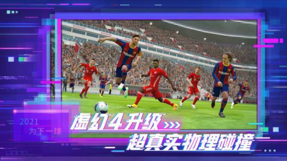 盘点fifa和实况,fifa和实况历代对比