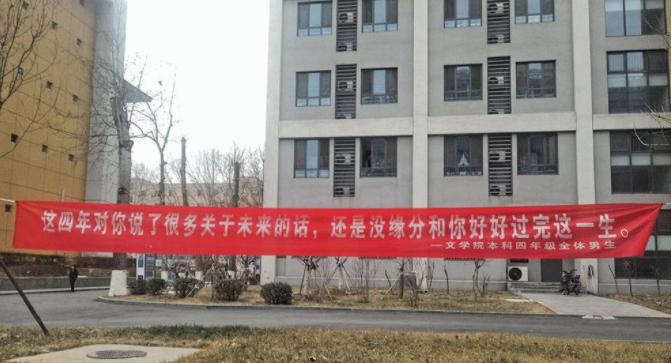 高校毕业典礼送别,横幅送别毕业生