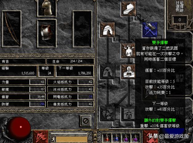 暗黑破坏神2野蛮人技能攻略,暗黑破坏神2野蛮人最强玩法