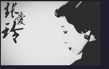 张爱玲说通向女人灵魂的入口,张爱玲说什么是通往心灵的通道