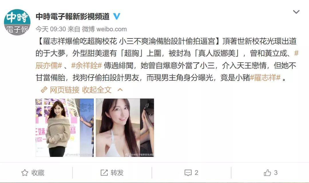 罗志祥辰亦儒节目,辰亦儒罗志祥娱乐百分百