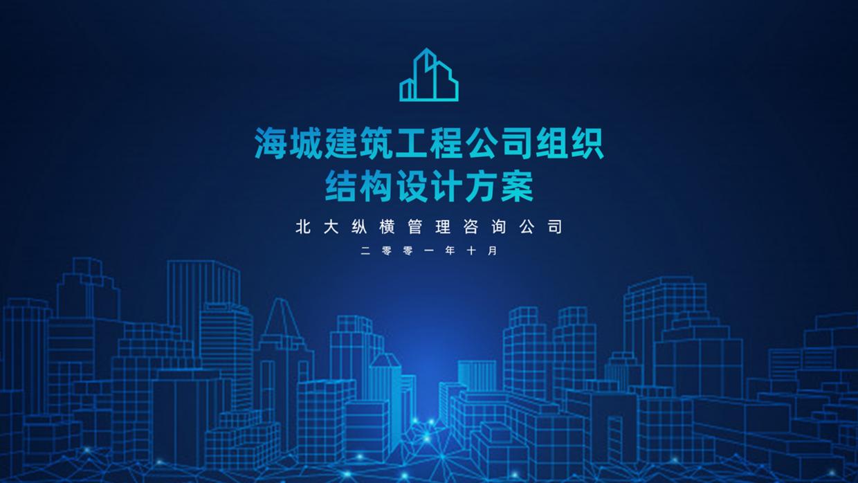 公司ppt怎么做的高大上,公司的ppt会很难做吗