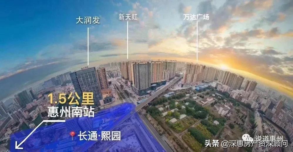 惠州南站长通熙园图片,惠州南站长通熙园最新消息