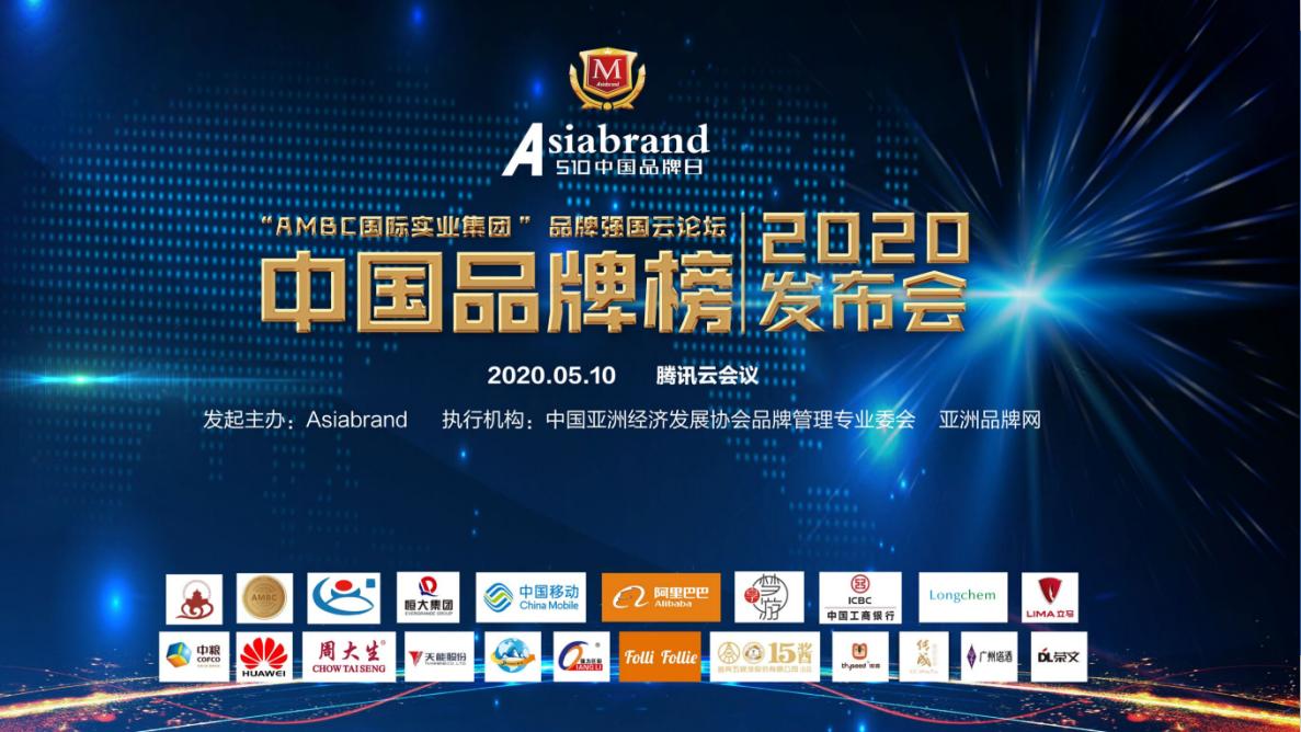 中国品牌日品牌价值,享梦游中国排名