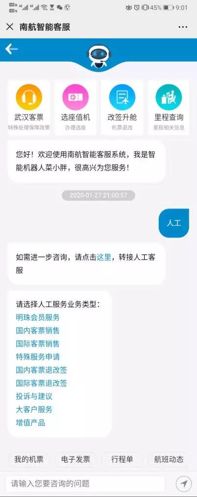 怎样快速退机票教程,如何退机票教程
