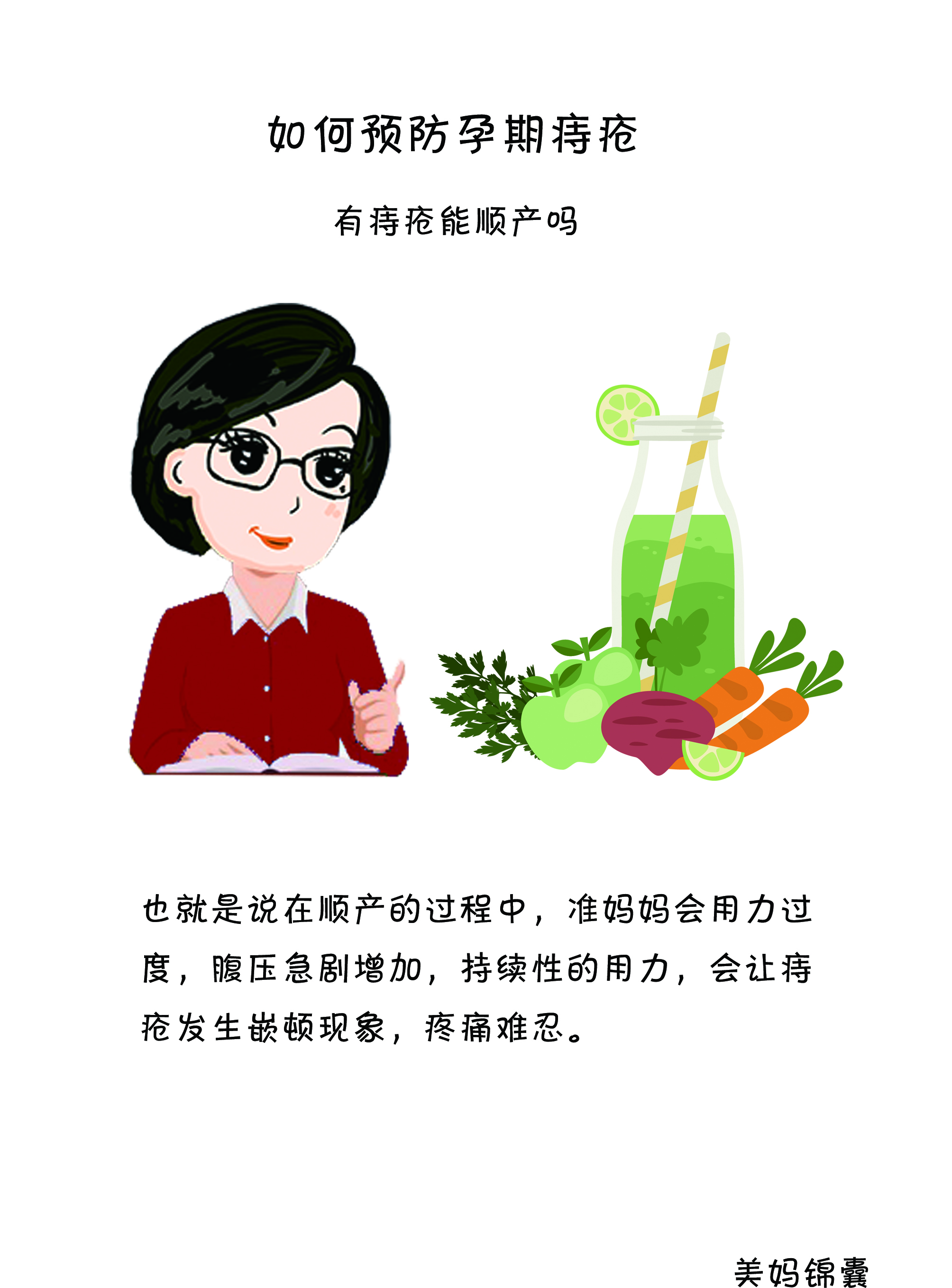 孕妇有痔疮能选择顺产吗,有痔疮的妈妈顺产