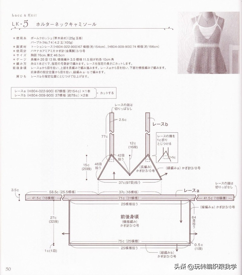 LaceKnit2001日文书（上部）