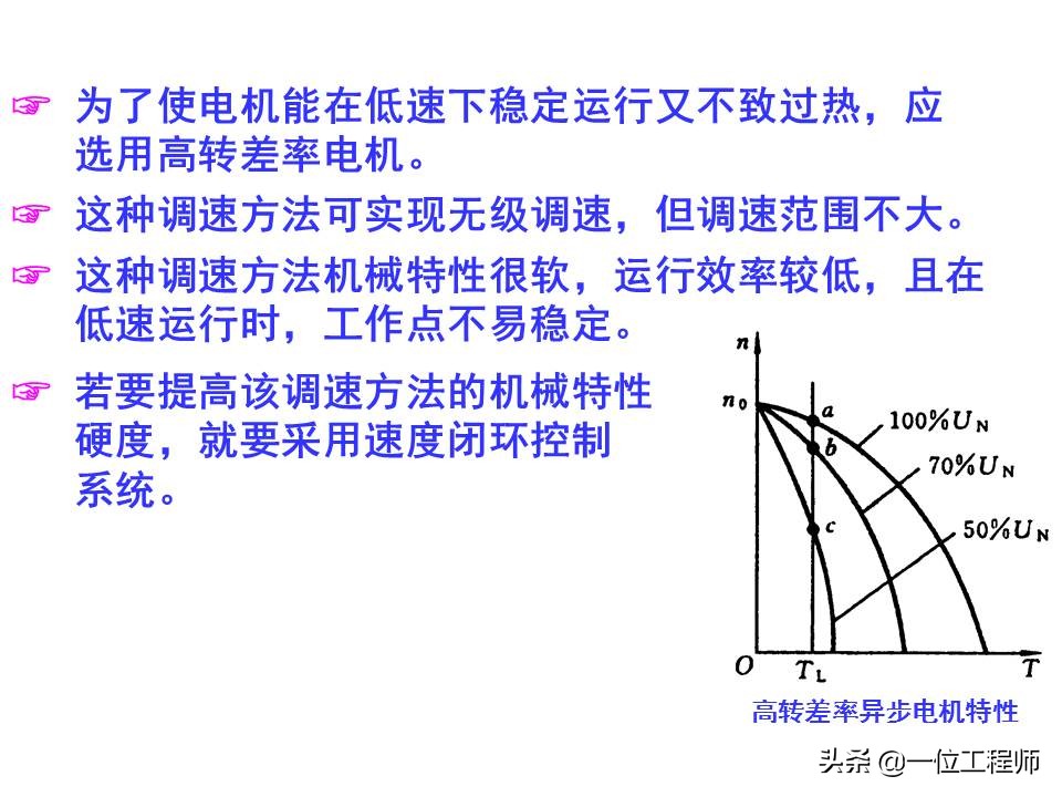 机电传动与控制自学笔记,机电基础讲解