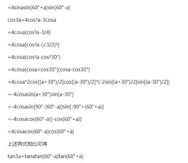 涓夎鍑芥暟涓囪兘鍏紡璁板繂鍙ｈ瘈,涓夎鍑芥暟姝ｅ垏鍏紡澶у叏琛ㄦ牸