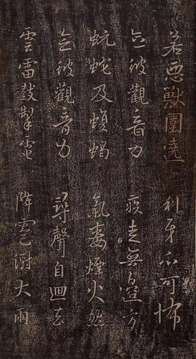 心经王羲之字帖全文,王羲之妙法莲华经书法欣赏