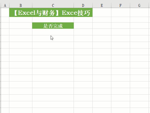 excel必学的100个常用技巧,excel技巧indirect和vlookup