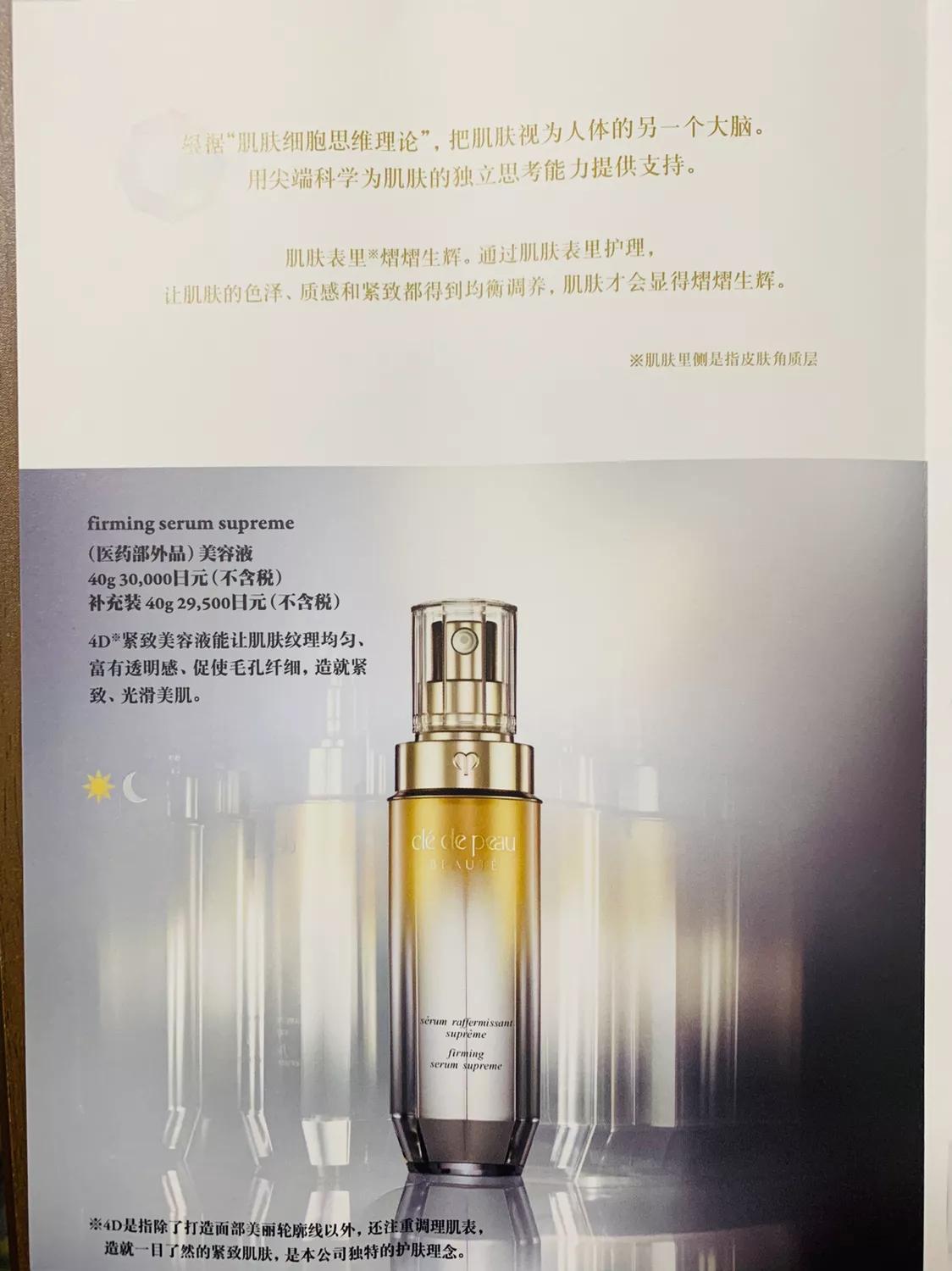 日本大丸百货专柜本地价格是这样的。（实拍价格搬运）