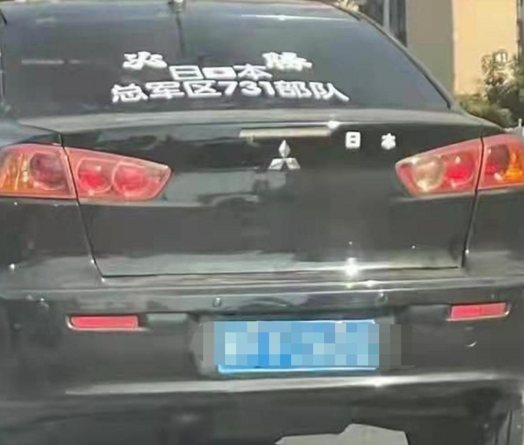 贴731标识什么意思,贴731部队车贴犯法吗
