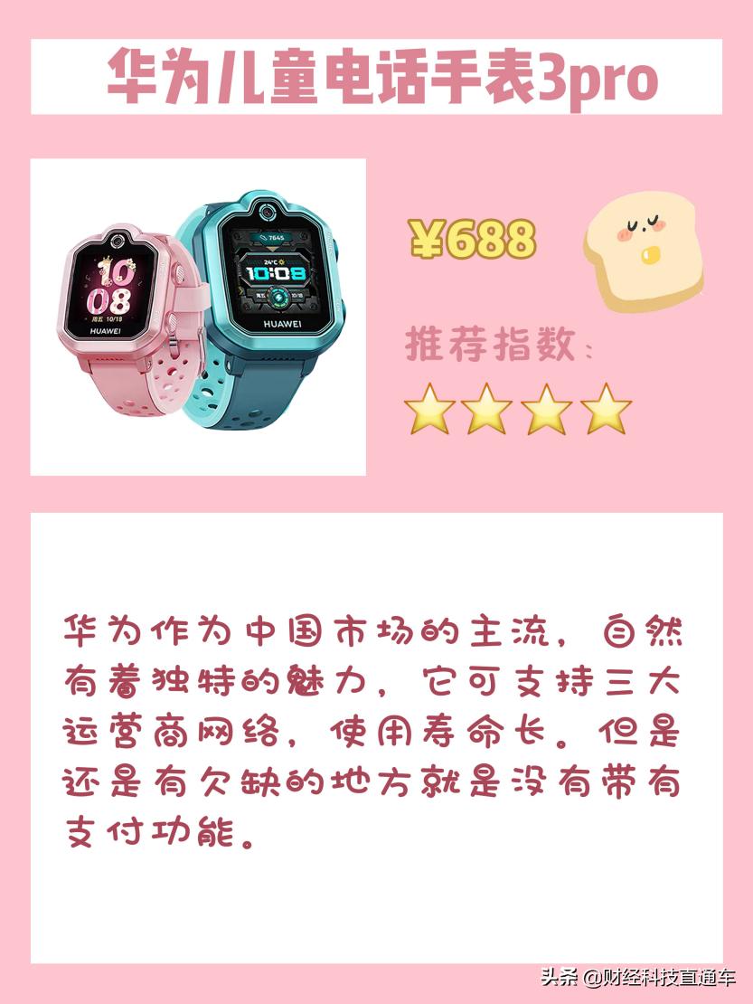 小米儿童手表5c和5x哪个值得入手,儿童智能电话手表排行榜前十名