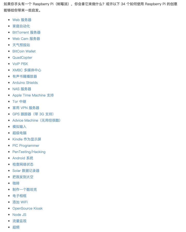 树莓派微型电脑测评,树莓派最新版