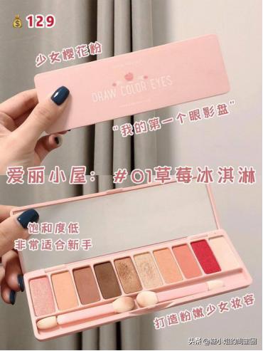 显色度高的大地色平价眼影盘,好用的一盘多用的眼影盘推荐