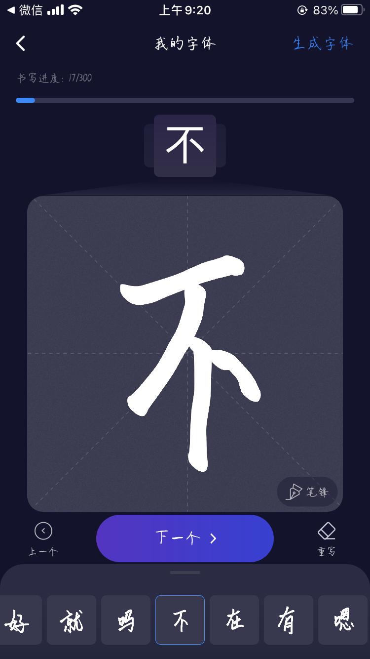 什么软件能ai造字,用ai造字进行简单文字设计