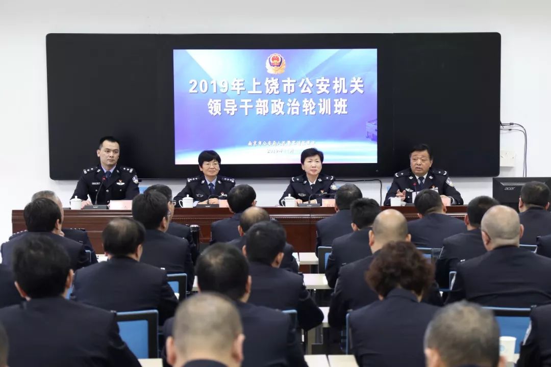 上饶50多名公安领导干部，在南京接受了5天的“思想洗礼”