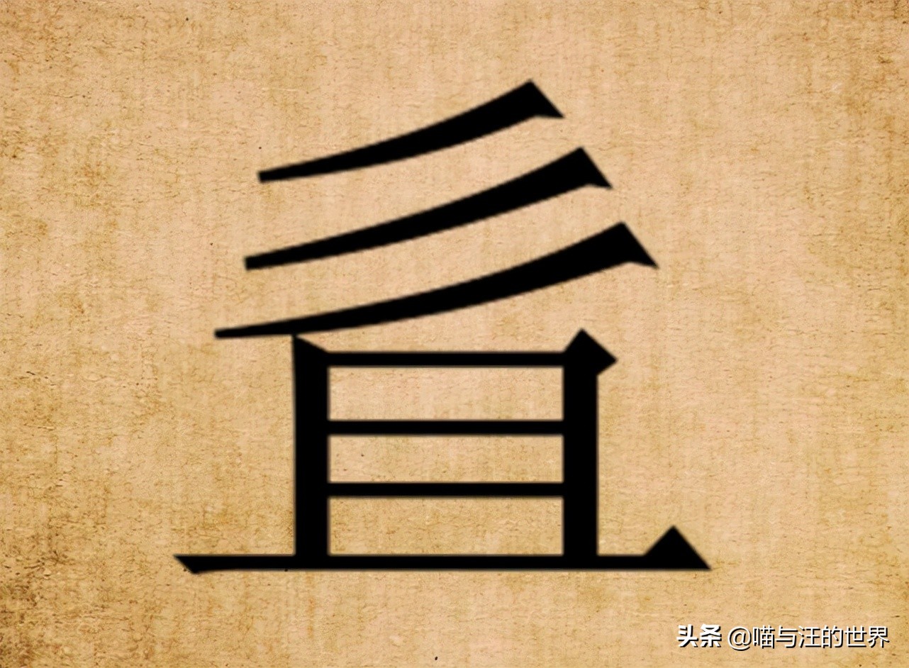 三笔的所有姓氏,中国最简单姓氏只有三笔