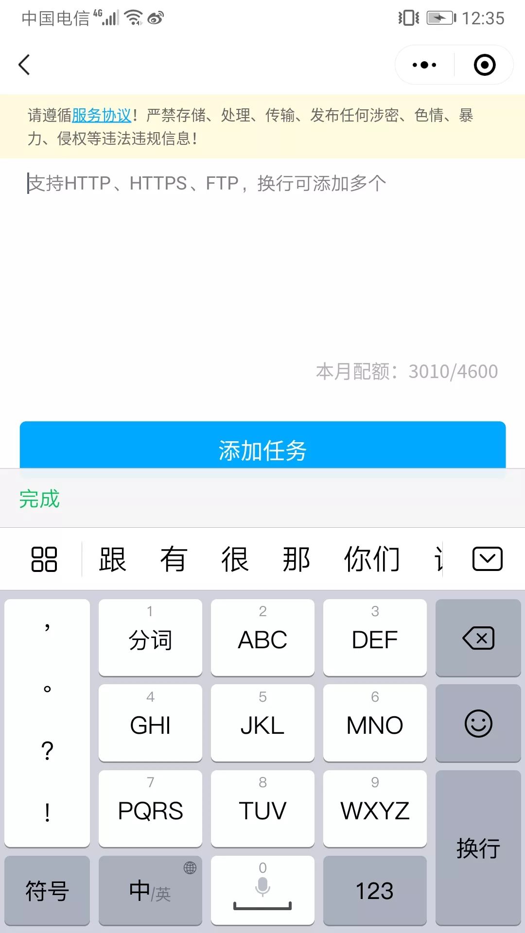 现在115网盘怎么突然关闭离线下载,ios115网盘磁链怎么离线