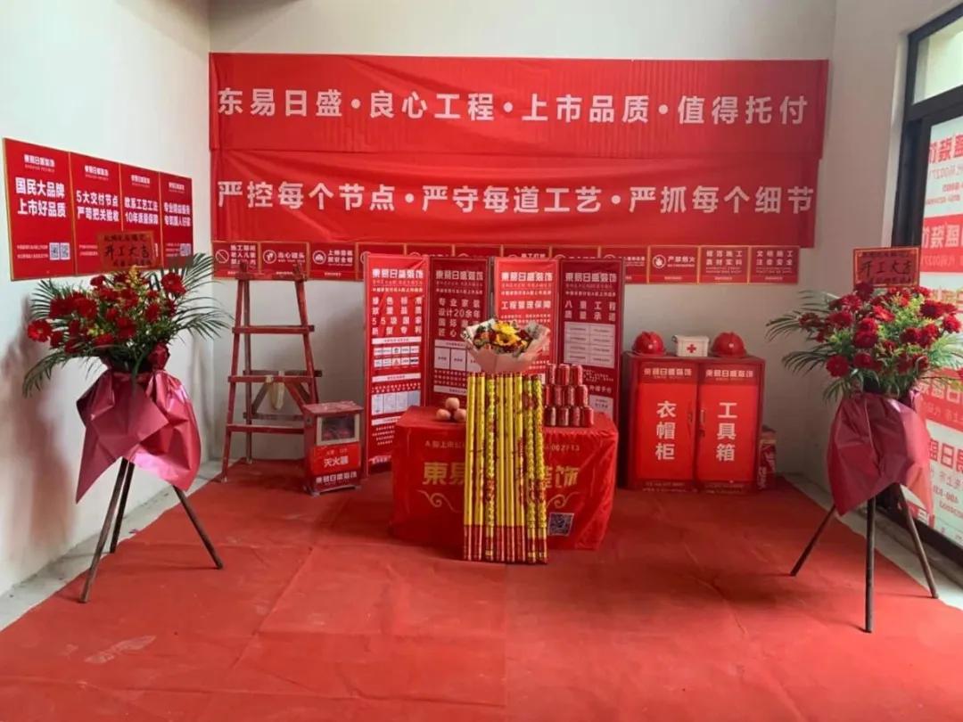 芳菲四月好事连连|恭贺泷景花园陶先生福宅开工大吉