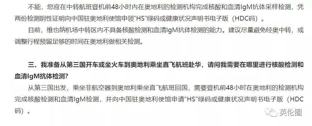 还在刷转机回中国的攻略？没你想象得那么简单