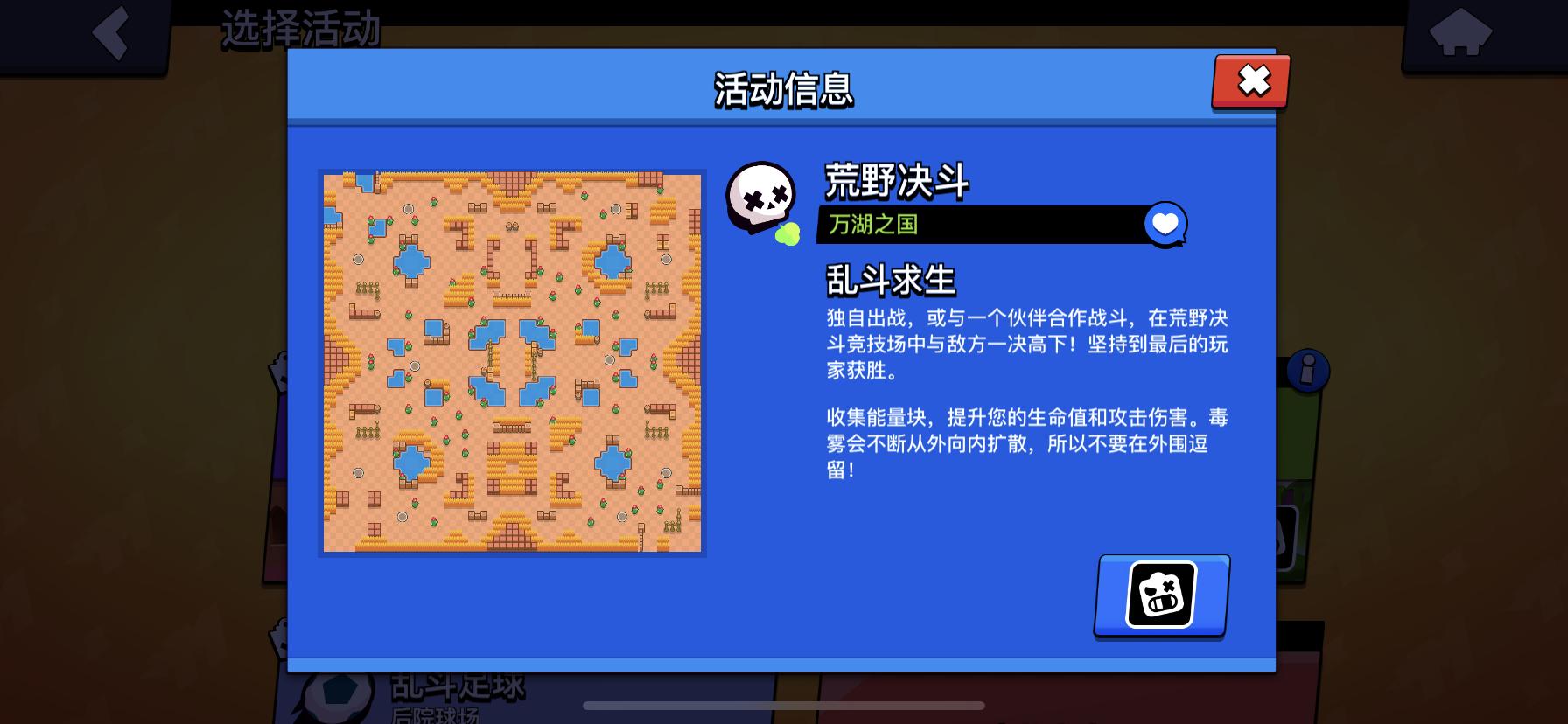 荒野乱斗单人吃鸡模式上线,荒野乱斗单人吃鸡快速上分技巧